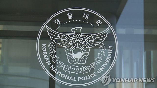 경찰대 로고