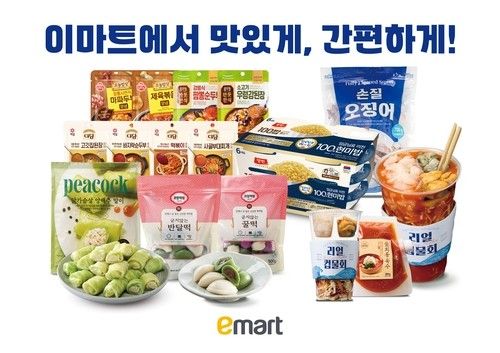 이마트 식료품 행사