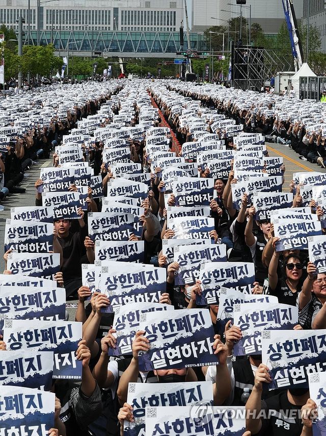 '성과급 상한폐지 실현하자'
