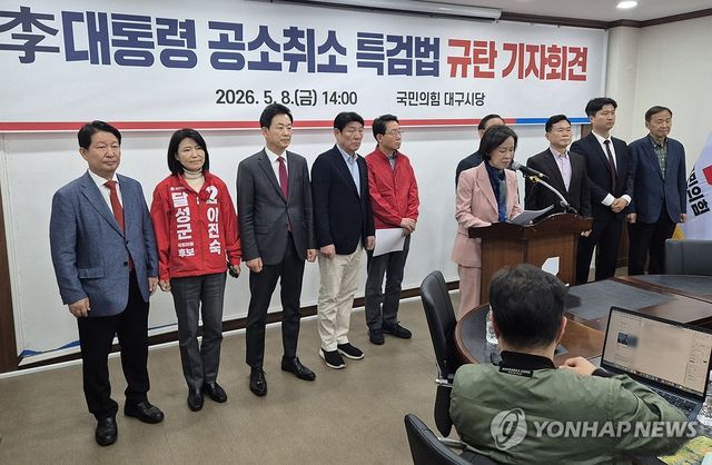 대구 달성 보궐 출마 이진숙 '공소 취소 특검법 규탄'