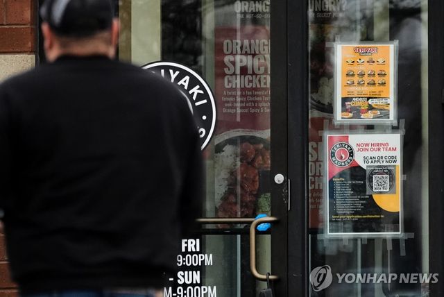 미 일리노이주 식당의 구인광고