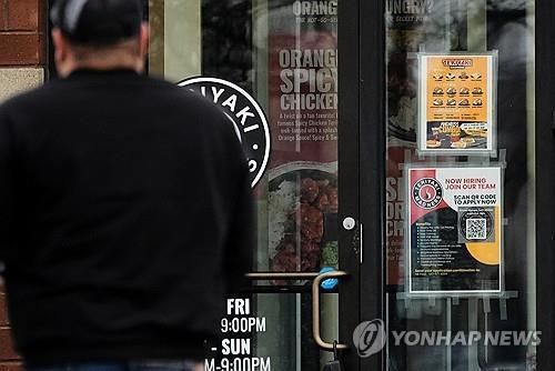 미 일리노이주 식당의 구인광고