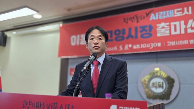 출마 선언하는 이동환 고양시장