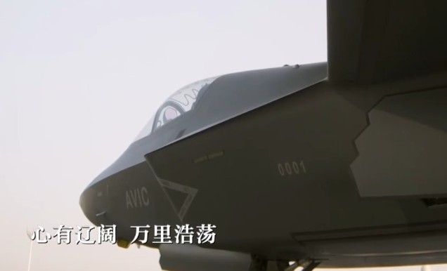 중국항공공업그룹의 영어 약자 'AVIC'와 일련번호 0001이 찍힌 젠-35 스텔스전투기 
