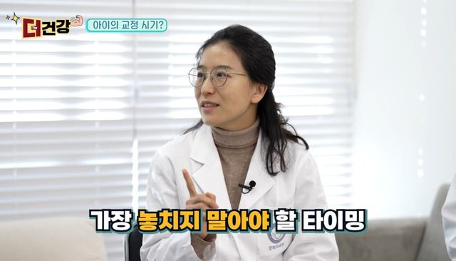 경희대치과병원 교정과 안효원 교수
