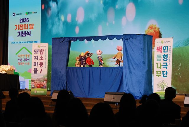 '색동나무 인형극단' 인형극
