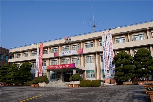 서산시청