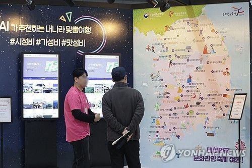 'AI가 추천하는 여행'