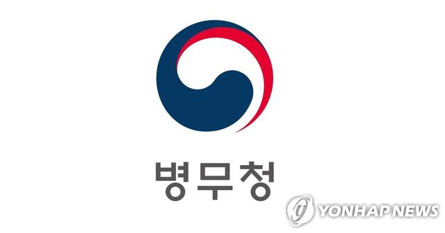 병무청