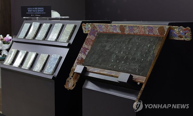 '백자청화이진검묘지' '순종예제예필현판' 합동 기증식