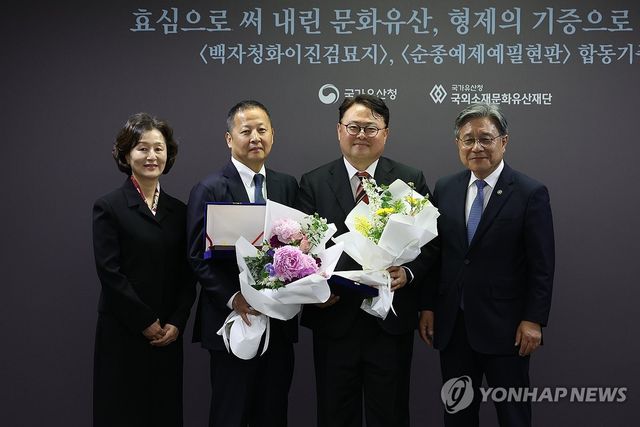 '백자청화이진검묘지' '순종예제예필현판' 합동 기증식