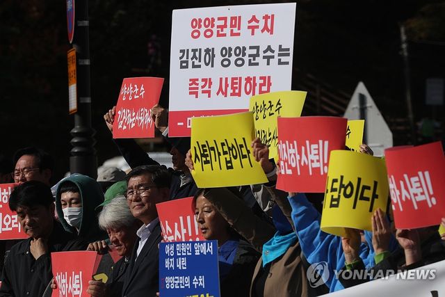 "김진하 양양군수 사퇴하라"