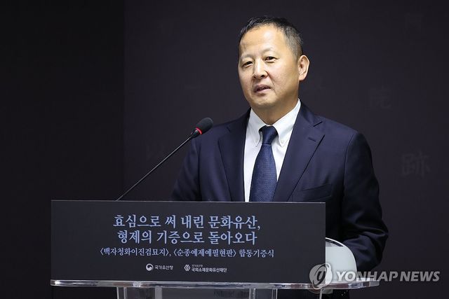 '순종예제예필현판' 기증한 김강원 씨