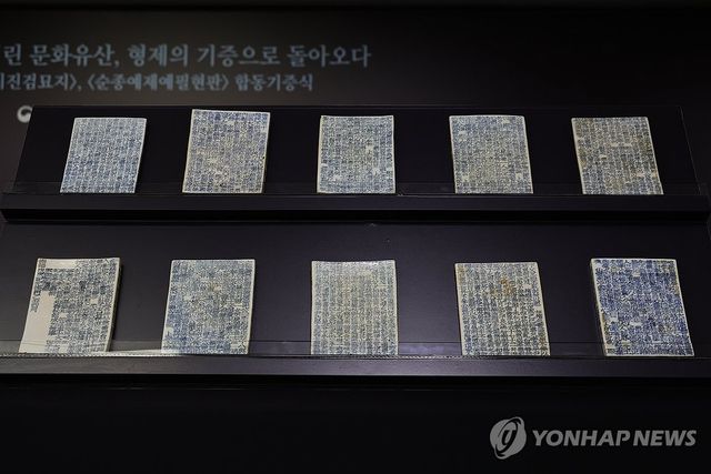 '백자청화이진검묘지'