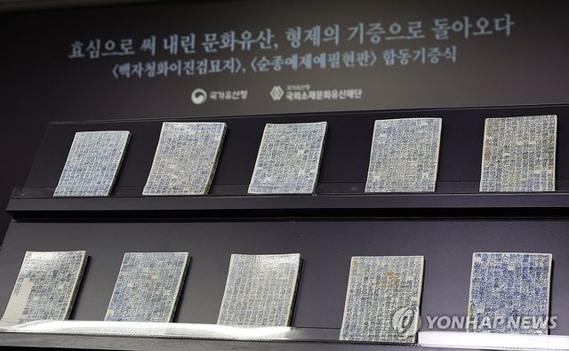 '백자청화이진검묘지'