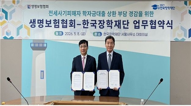 (서울=연합뉴스) 박창달 한국장학재단 이사장(오른쪽)과 김철주 생명보험사회공헌위원회 위원장이 8일 한국장학재단 서울사무소에서 열린 '한국장학재단-생명보험사회공헌위원회 업무협약식'에서 기념촬영을 하고 있다. 2026.5.8 [한국장학재단 제공. 재판매 및 DB 금지]