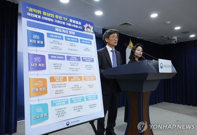 권익위 정상화 추진TF 결과 발표하는 정일연 국민권익위원장