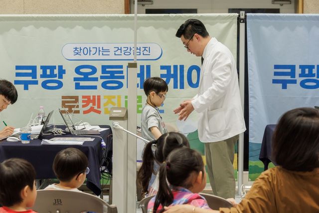 쿠팡 온동네 케어