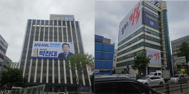 인천시장 예비후보 현수막