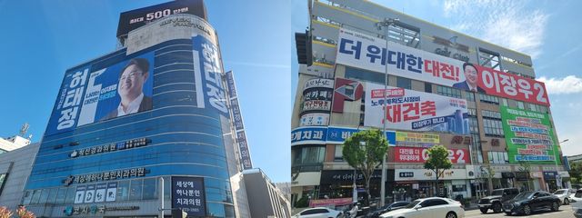 대전시장 예비후보들의 현수막. 왼쪽 더불어민주당 허태정 오른쪽 국민의힘 이장우.