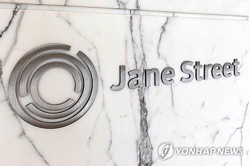 제인 스트리트 로고