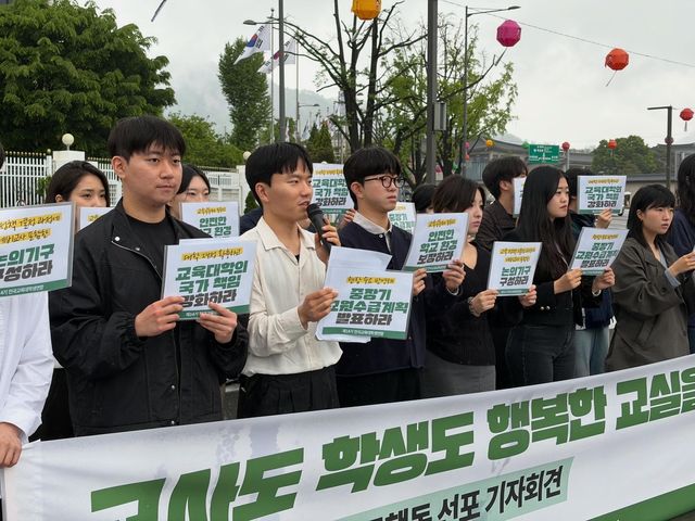 지난 3일 열린 전국교육대학생연합 '2026 지선대응 공동행동 선포' 기자회견