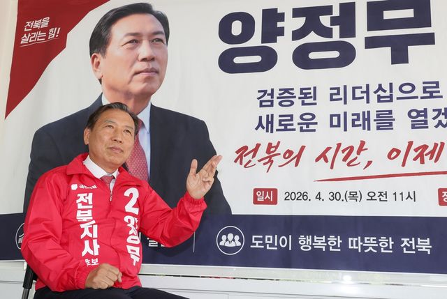 인터뷰하는 국민의힘 양정무 전북특별자치도지사 후보