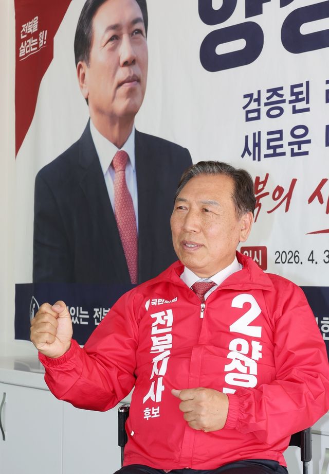 인터뷰하는 국민의힘 양정무 전북특별자치도지사 후보