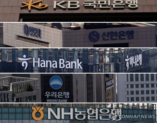 5대 시중은행 본점