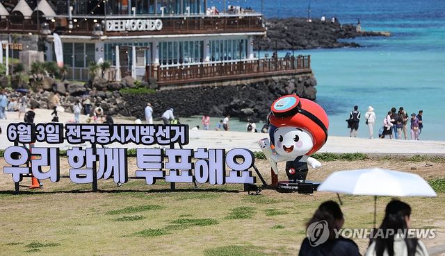 여행 다음엔 투표하세요