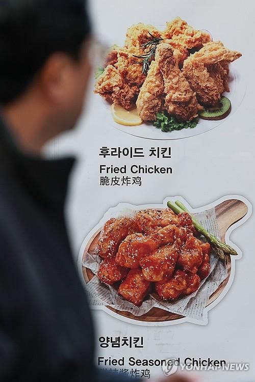 서울 시내 한 치킨집