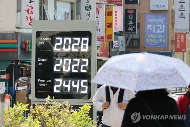 '고유가 지원금' 내일부터 연매출 30억 초과 주유소도 사용 가능