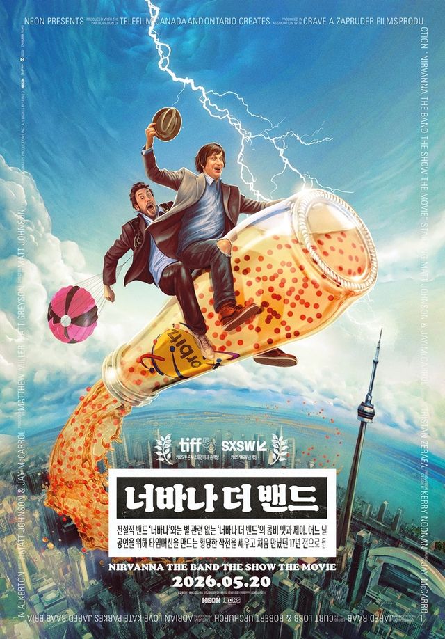 영화 '너바나 더 밴드'
