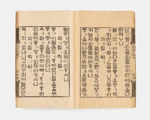 월인천강지곡 모습