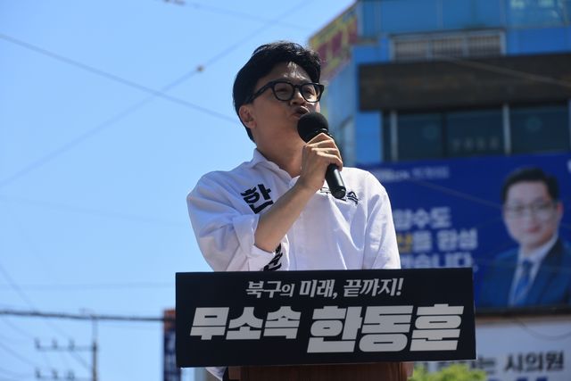 기자회견 하는 한동훈