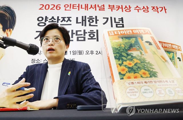 '1938 타이완 여행기'로 부커상 수상한 양솽쯔 작가
