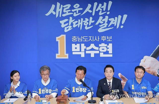 박수현 후보 선거사무소에서 중앙선대위 회의 연 민주당