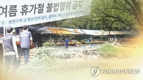 계곡 불법시설·영업 적발(CG)