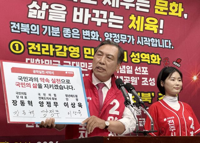 기자회견하는 양정무(왼쪽) 후보