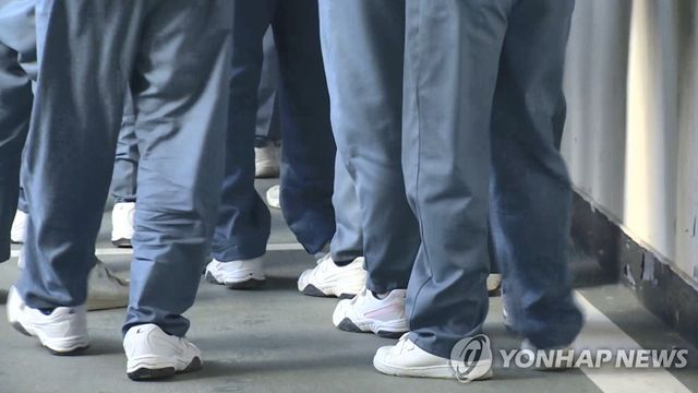 교도소 수감자