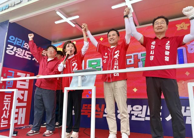 나경원 의원, 김진태 후보 춘천 지원 유세