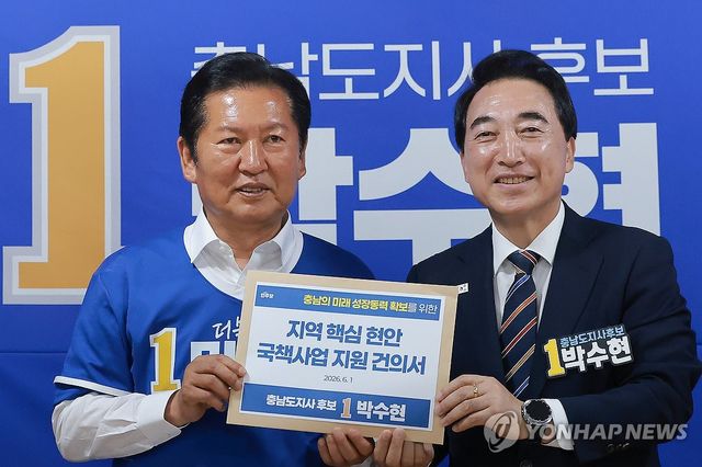 충남 현안 국책사업 지원 건의서 전달 받은 정청래 위원장