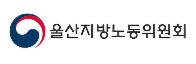 울산지노위