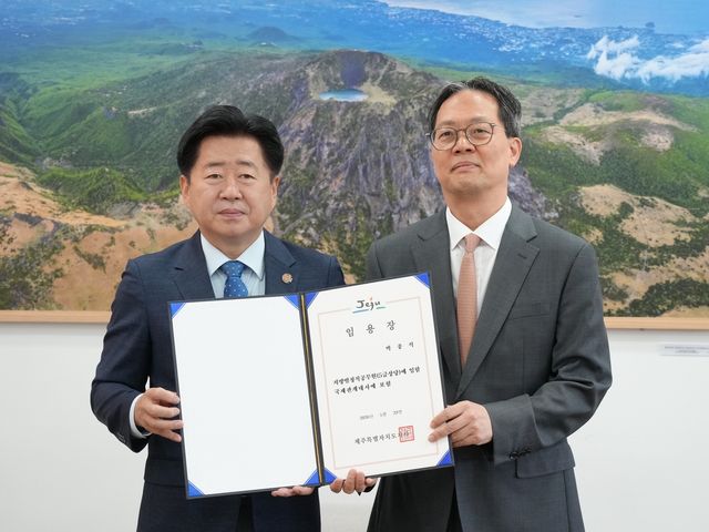 제주도 국제관계대사 임용장 수여식
