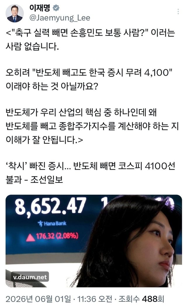 [이재명 대통령 X 캡처. 재판매 및 DB 금지]