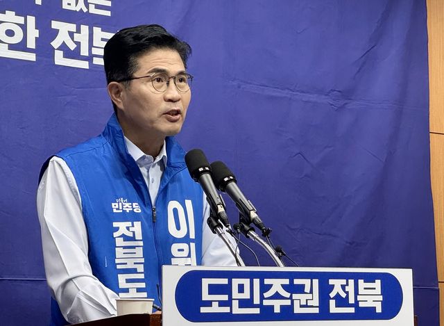 기자회견하는 이원택