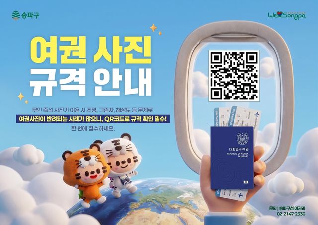 여권사진 규격 안내