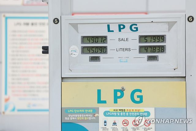 서울 LPG 충전소