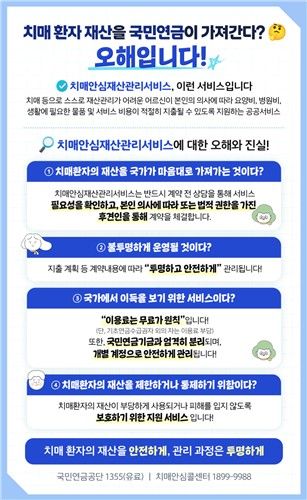 [국민연금공단 제공=연합뉴스]