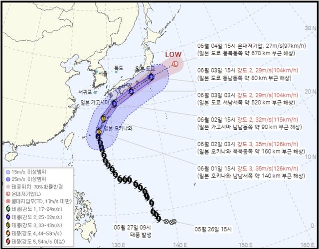 1일 오후 4시 발표된 태풍 장미 통보문